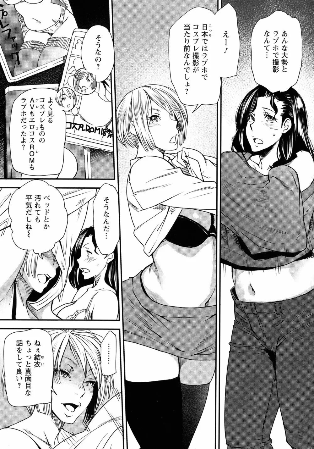 熟コス -熟女だってコスプレがヤりたい- Page.151