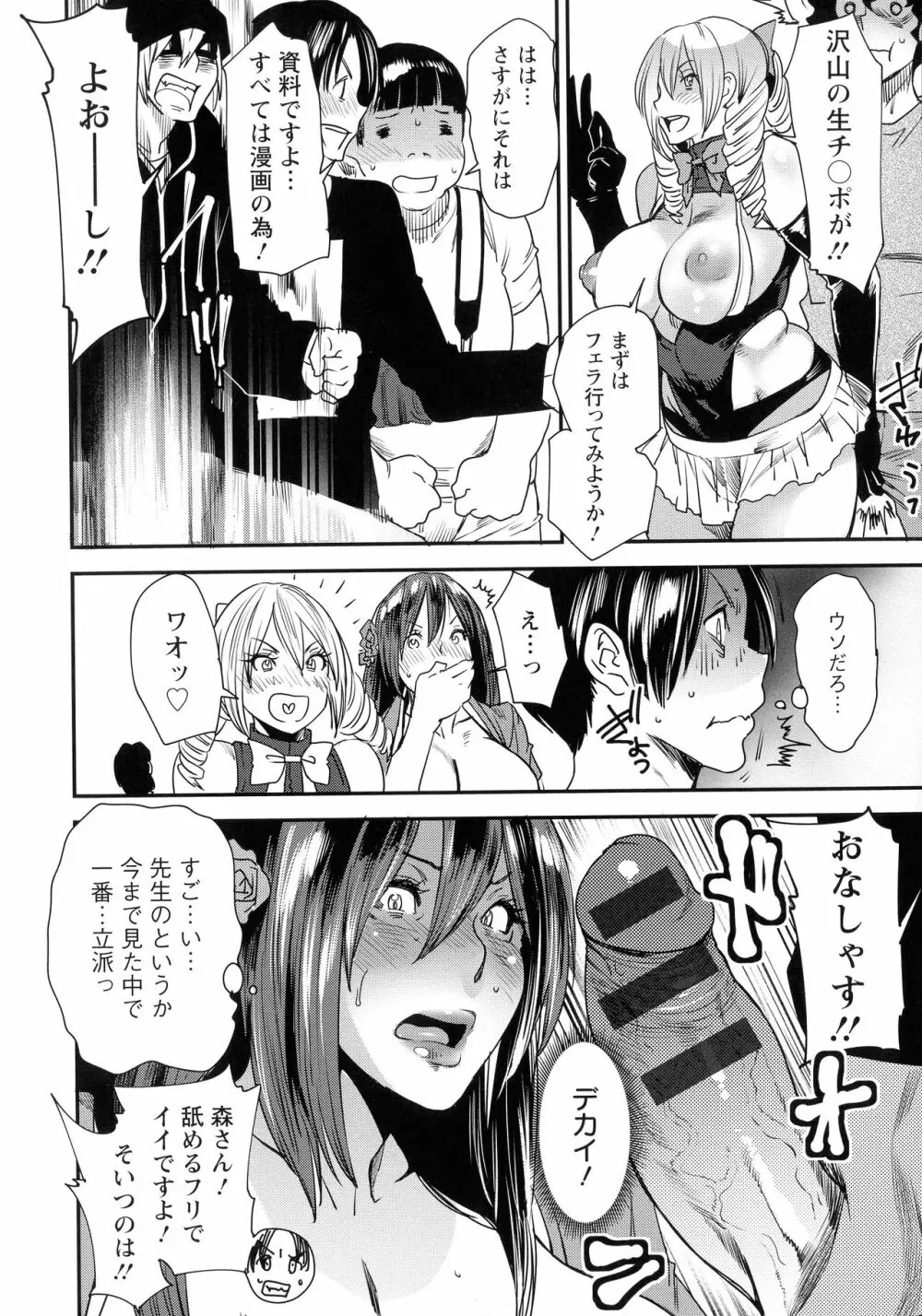 熟コス -熟女だってコスプレがヤりたい- Page.158