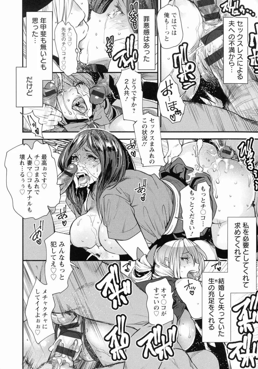 熟コス -熟女だってコスプレがヤりたい- Page.164