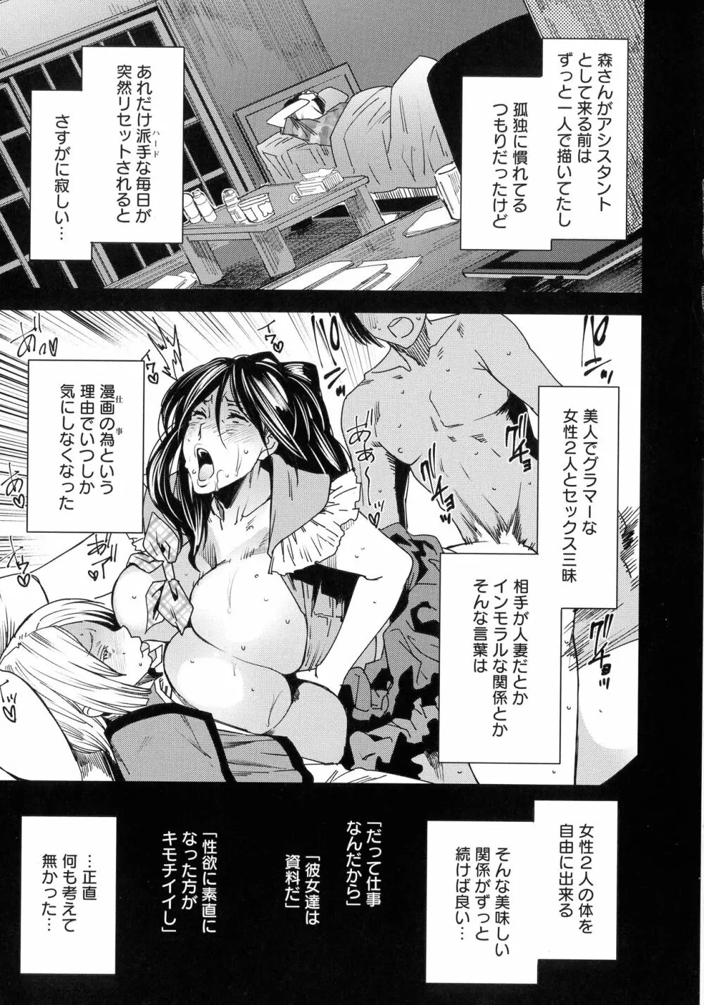 熟コス -熟女だってコスプレがヤりたい- Page.173