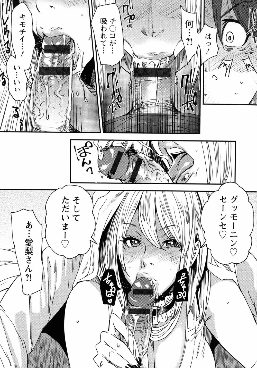 熟コス -熟女だってコスプレがヤりたい- Page.175