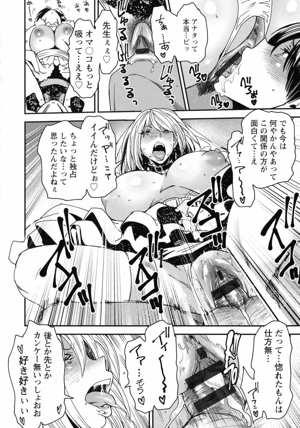 熟コス -熟女だってコスプレがヤりたい- Page.180