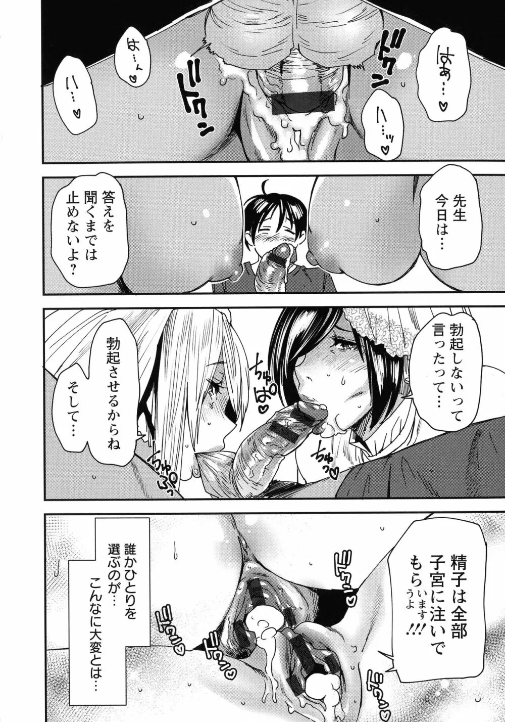 熟コス -熟女だってコスプレがヤりたい- Page.184