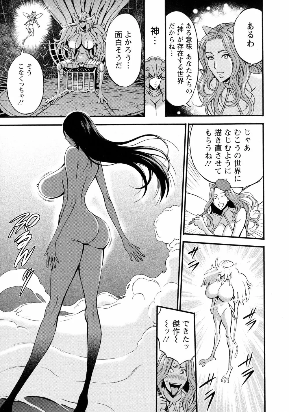 アニメダイバーＺ Page.114