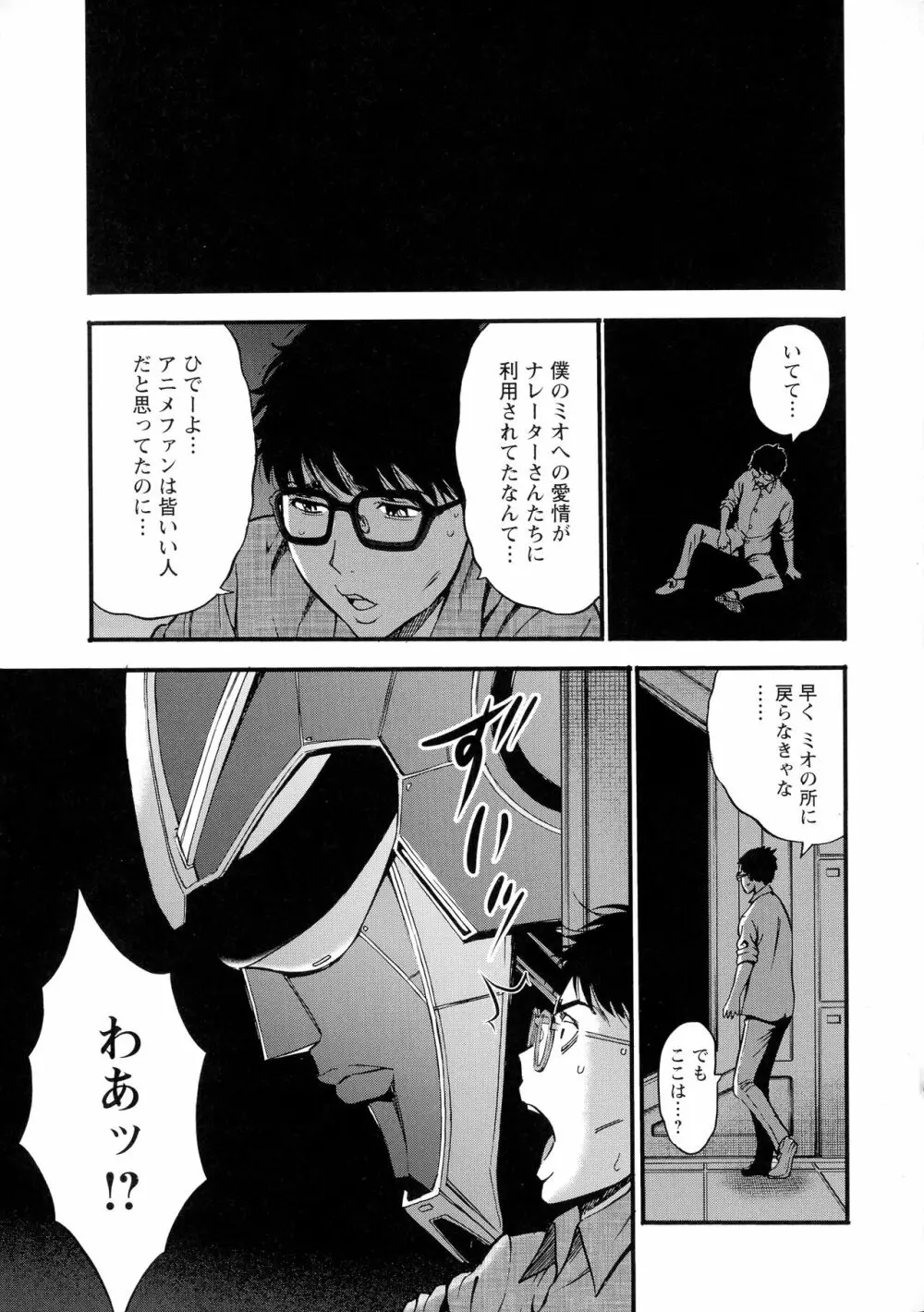 アニメダイバーＺ Page.148