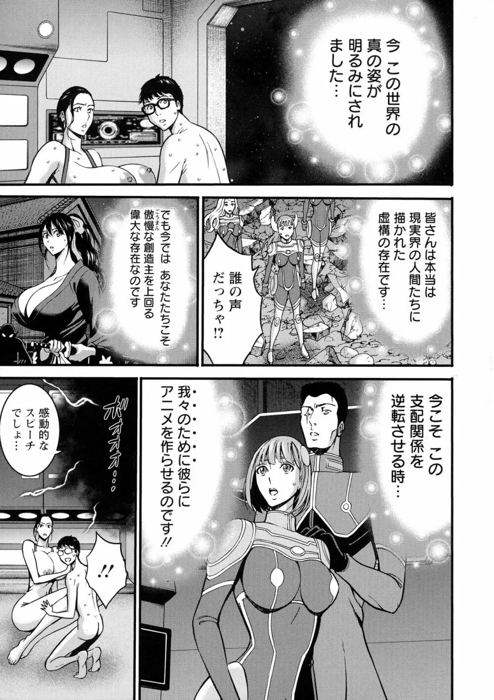 アニメダイバーＺ Page.184