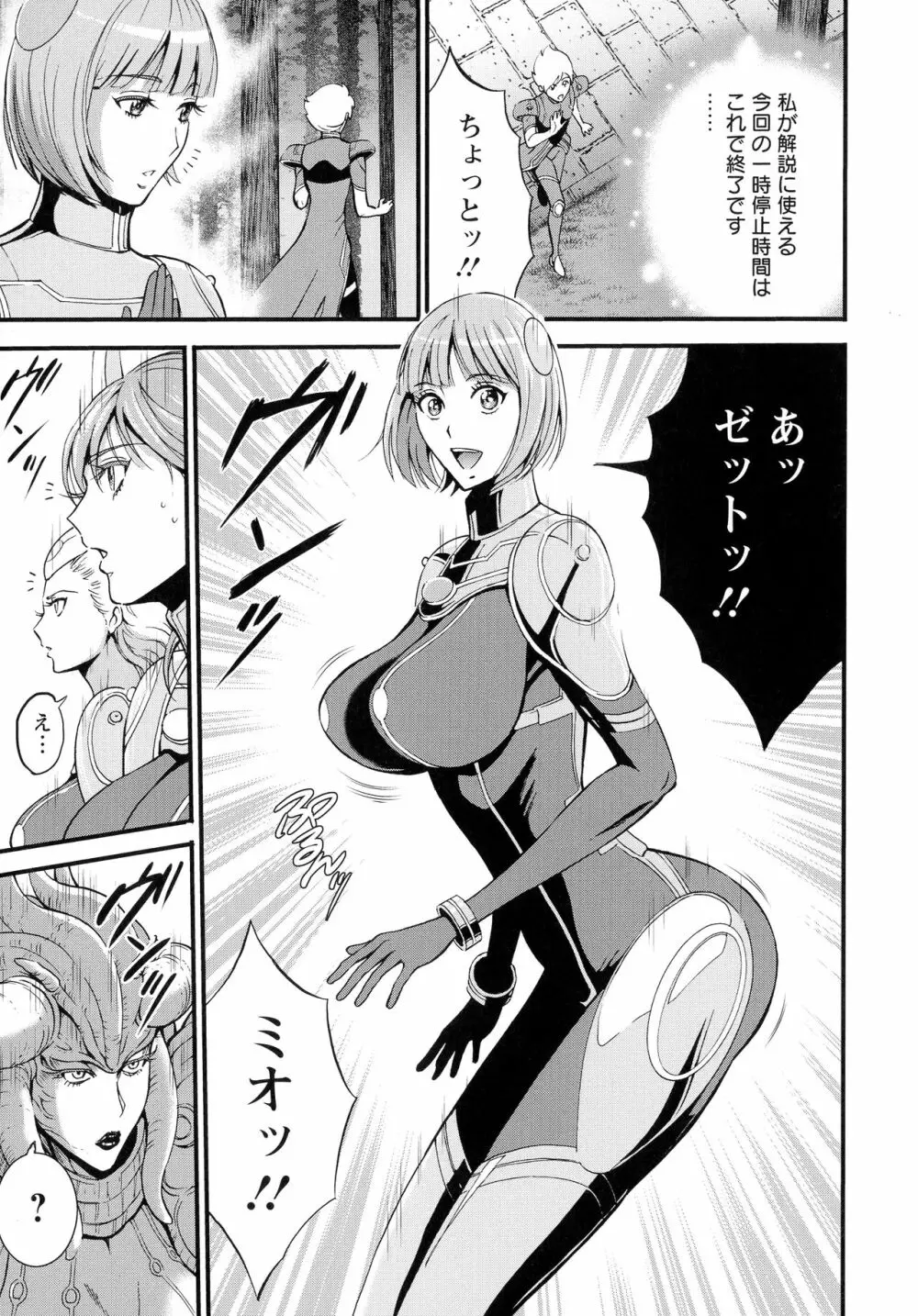 アニメダイバーＺ Page.34