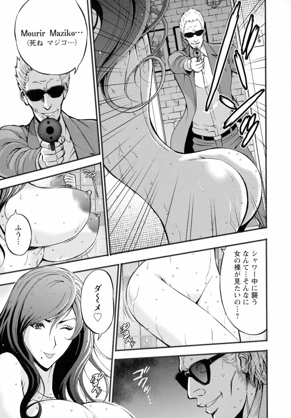 アニメダイバーＺ Page.68