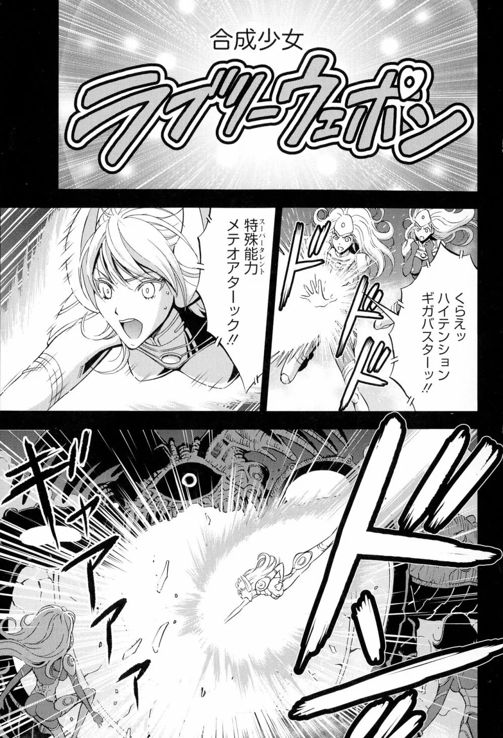 アニメダイバーＺ Page.8