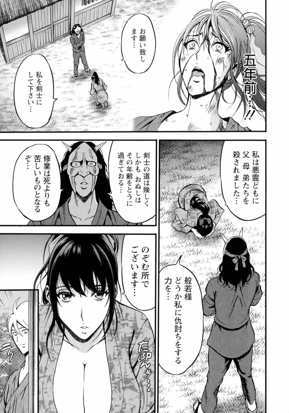 アニメダイバーＺ Page.96