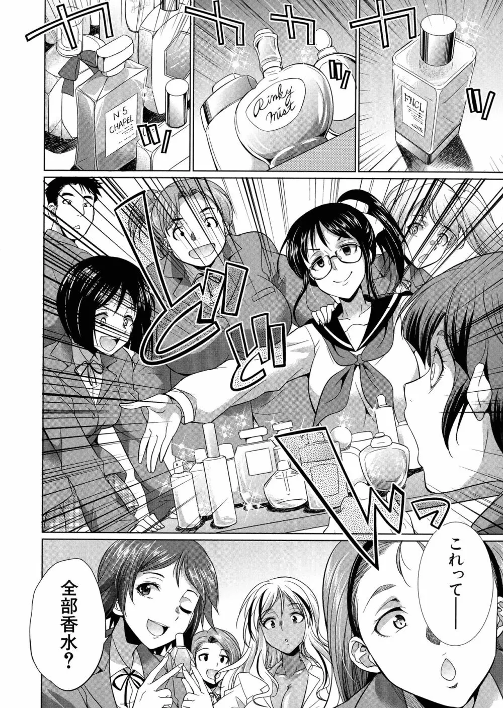 ふたなりギャルVSビッチ姉妹 Page.11