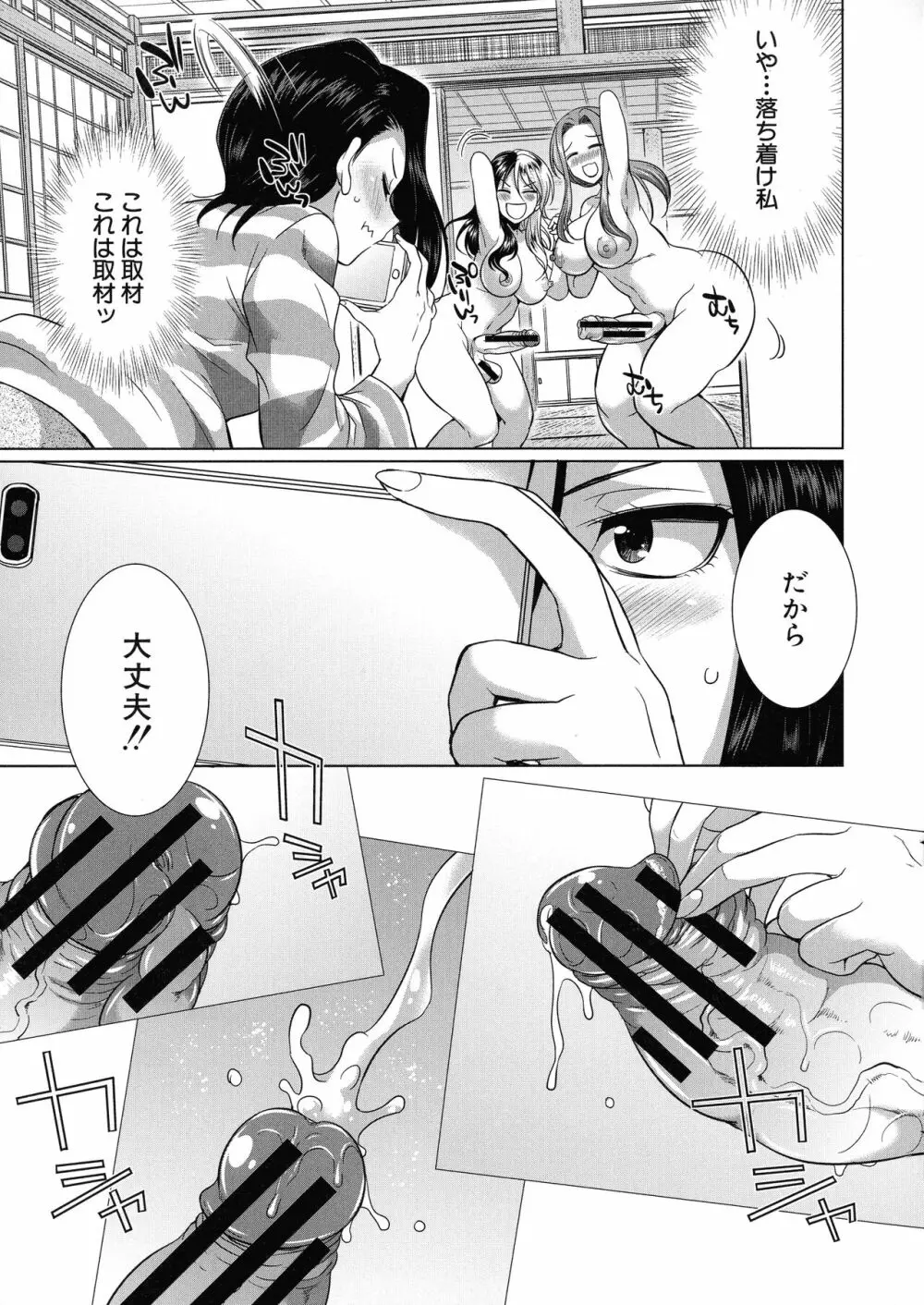 ふたなりギャルVSビッチ姉妹 Page.116