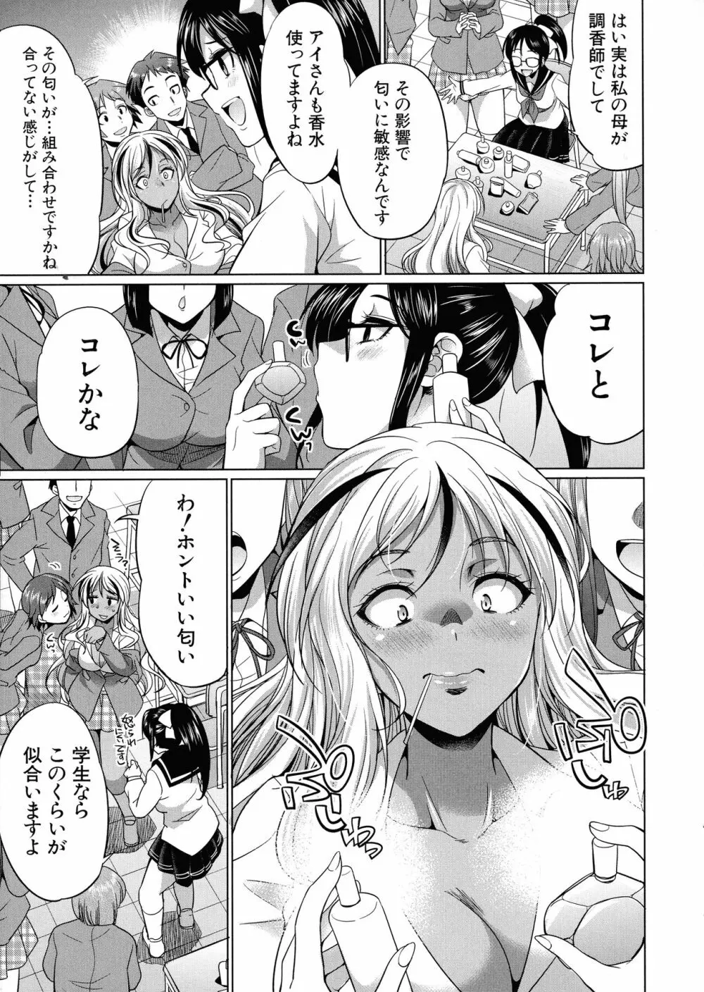 ふたなりギャルVSビッチ姉妹 Page.12