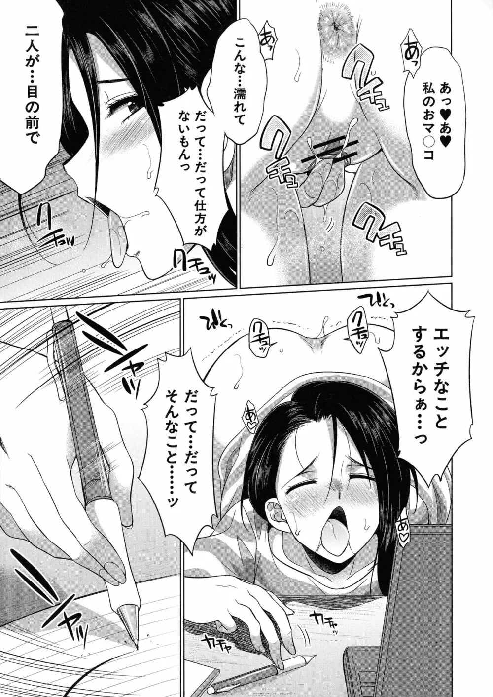 ふたなりギャルVSビッチ姉妹 Page.120