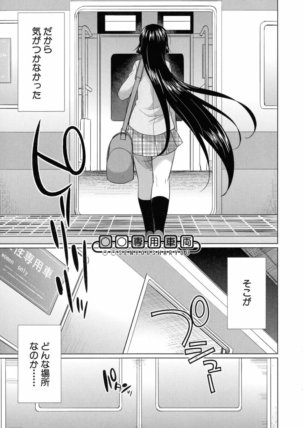 ふたなりギャルVSビッチ姉妹 Page.150