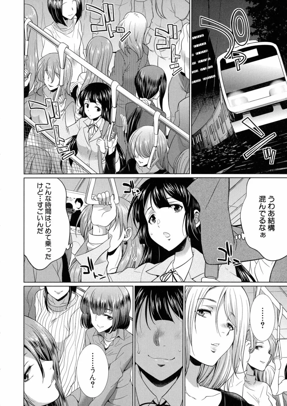 ふたなりギャルVSビッチ姉妹 Page.151