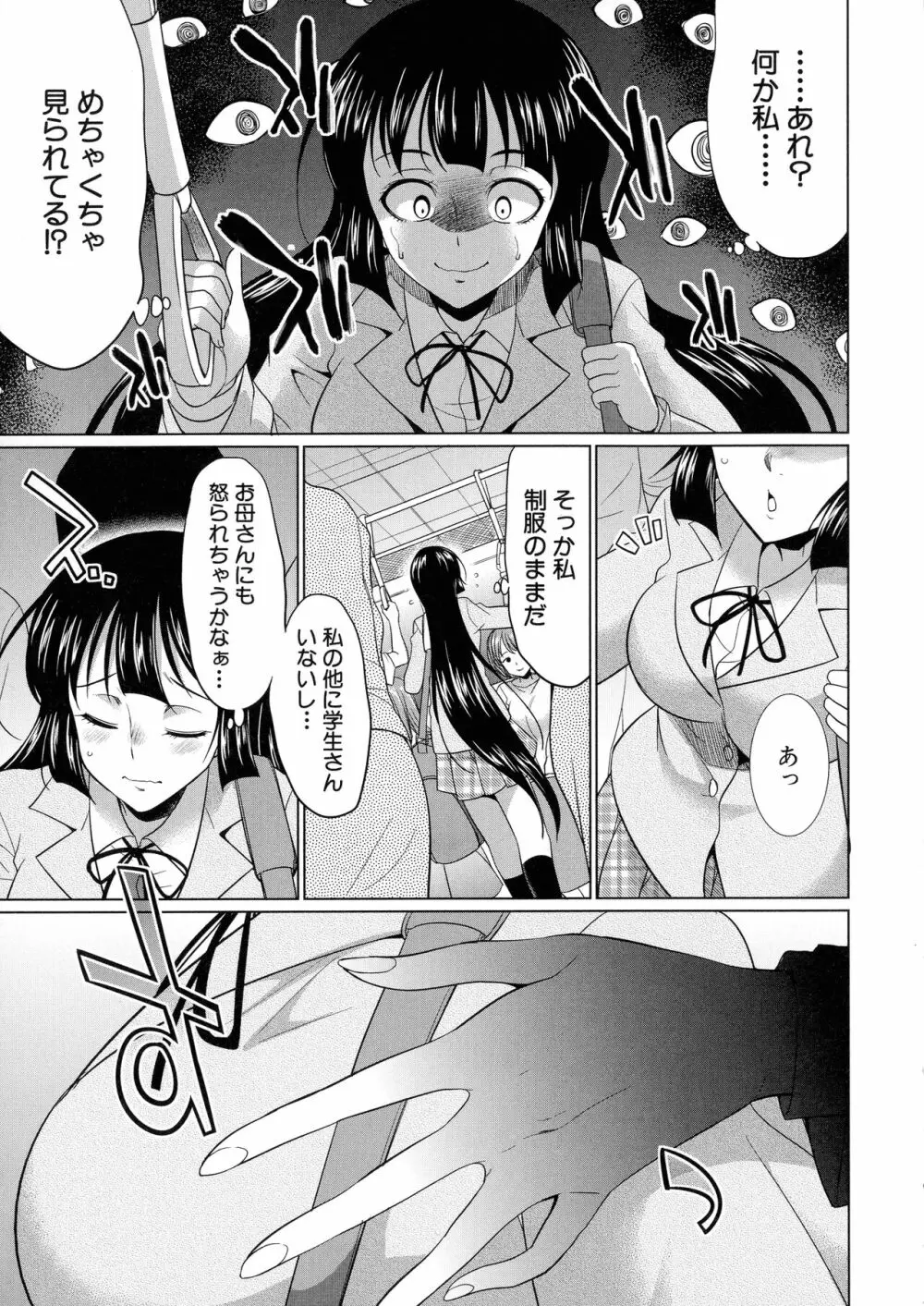 ふたなりギャルVSビッチ姉妹 Page.152