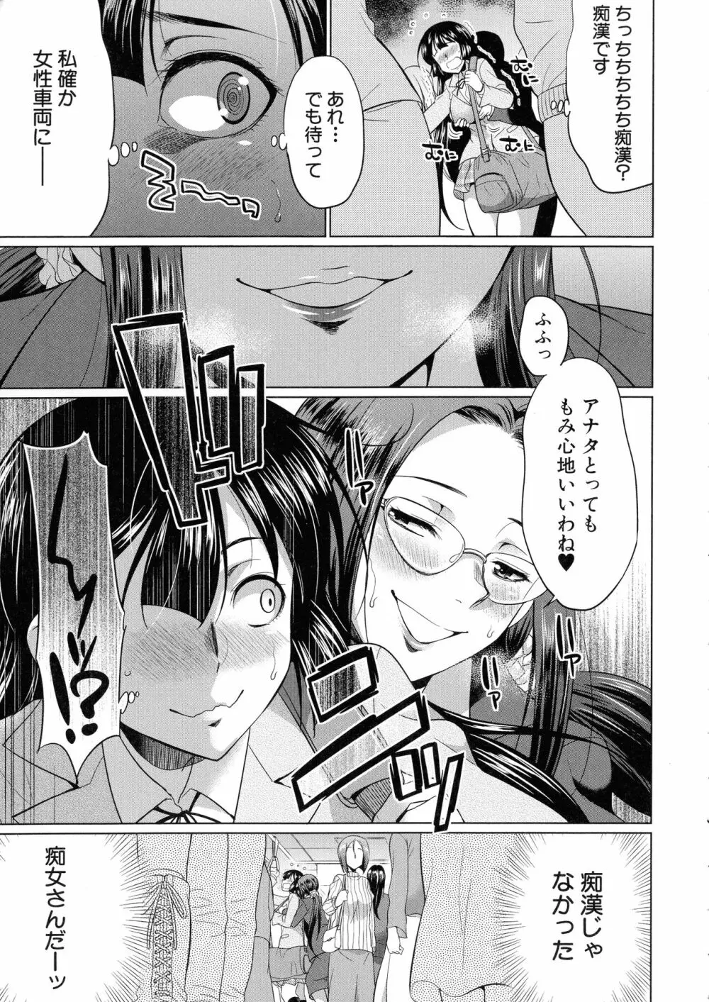 ふたなりギャルVSビッチ姉妹 Page.154