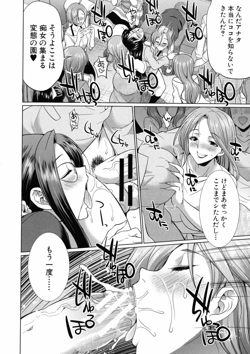 ふたなりギャルVSビッチ姉妹 Page.165