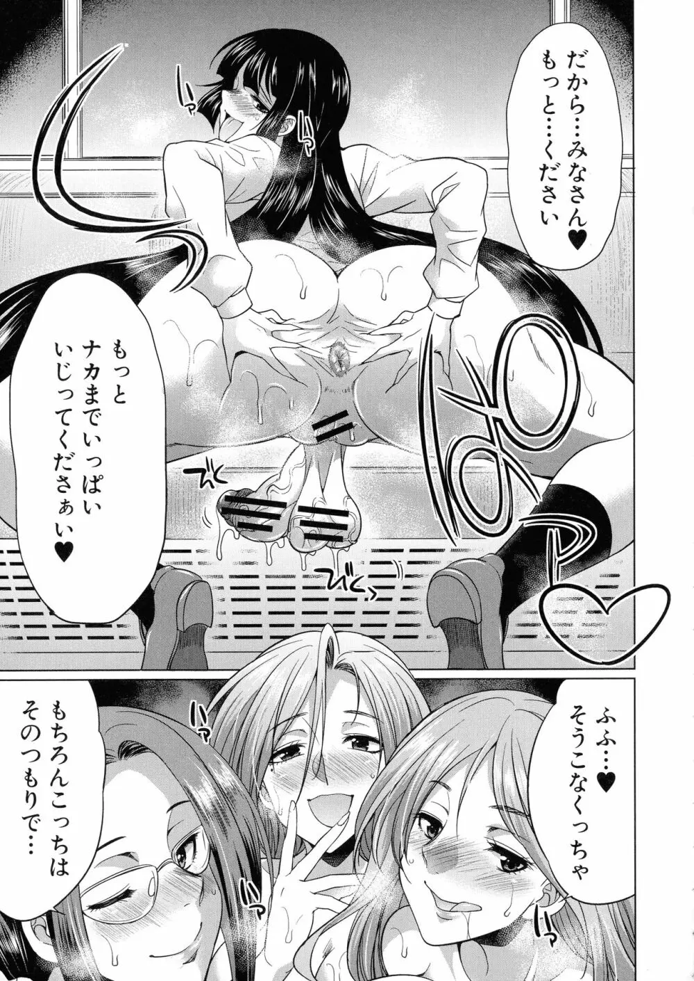 ふたなりギャルVSビッチ姉妹 Page.180