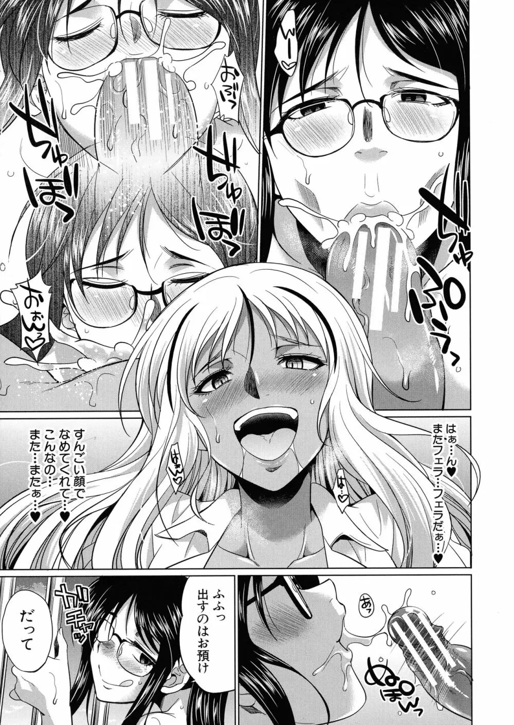 ふたなりギャルVSビッチ姉妹 Page.45