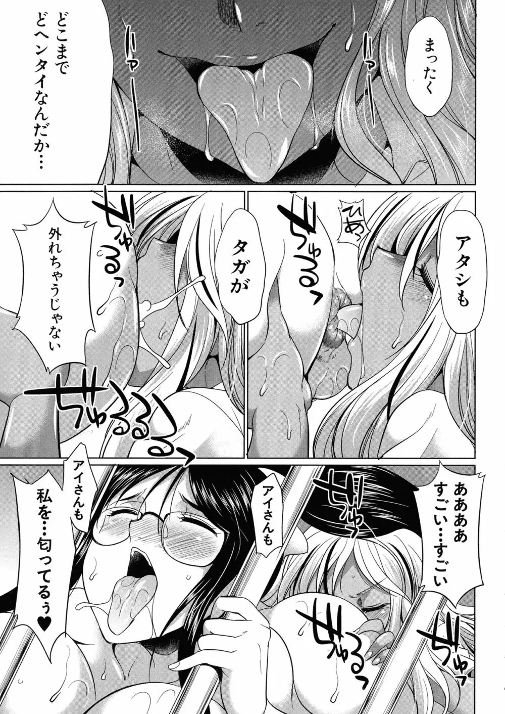 ふたなりギャルVSビッチ姉妹 Page.47