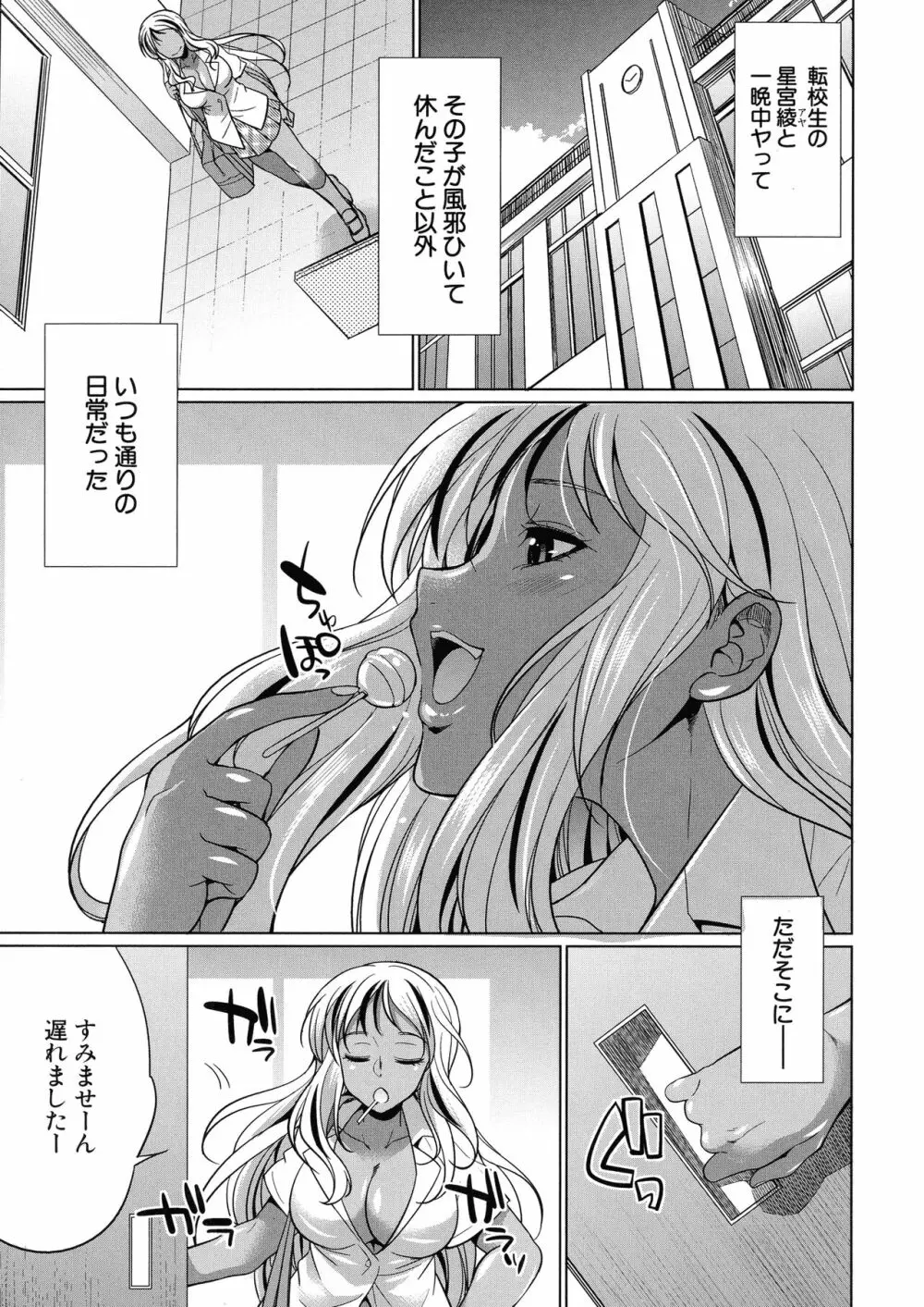 ふたなりギャルVSビッチ姉妹 Page.60