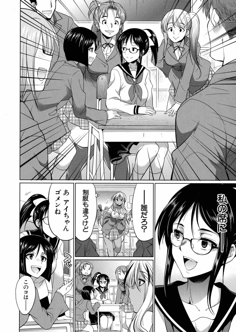 ふたなりギャルVSビッチ姉妹 Page.9