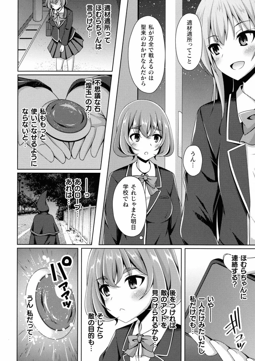 くっ殺ヒロインズ SP9 Page.10