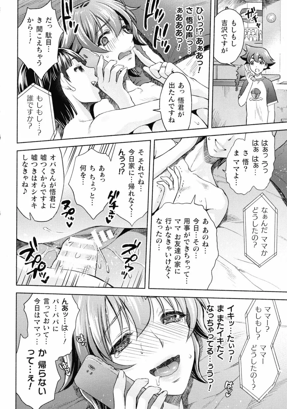 くっ殺ヒロインズ SP9 Page.100