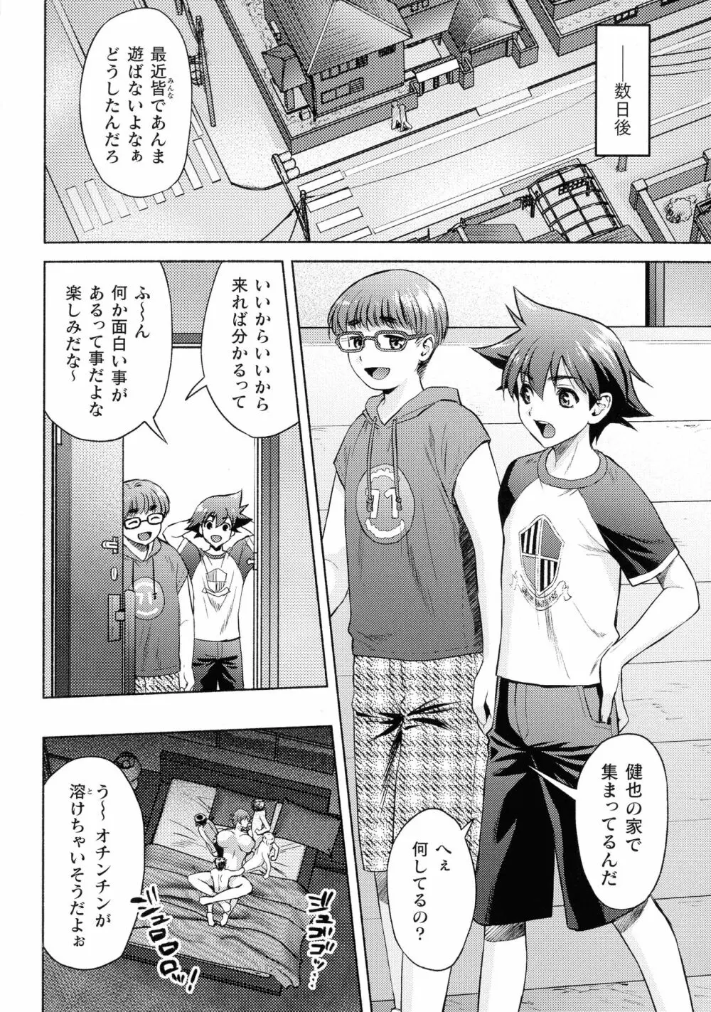 くっ殺ヒロインズ SP9 Page.105