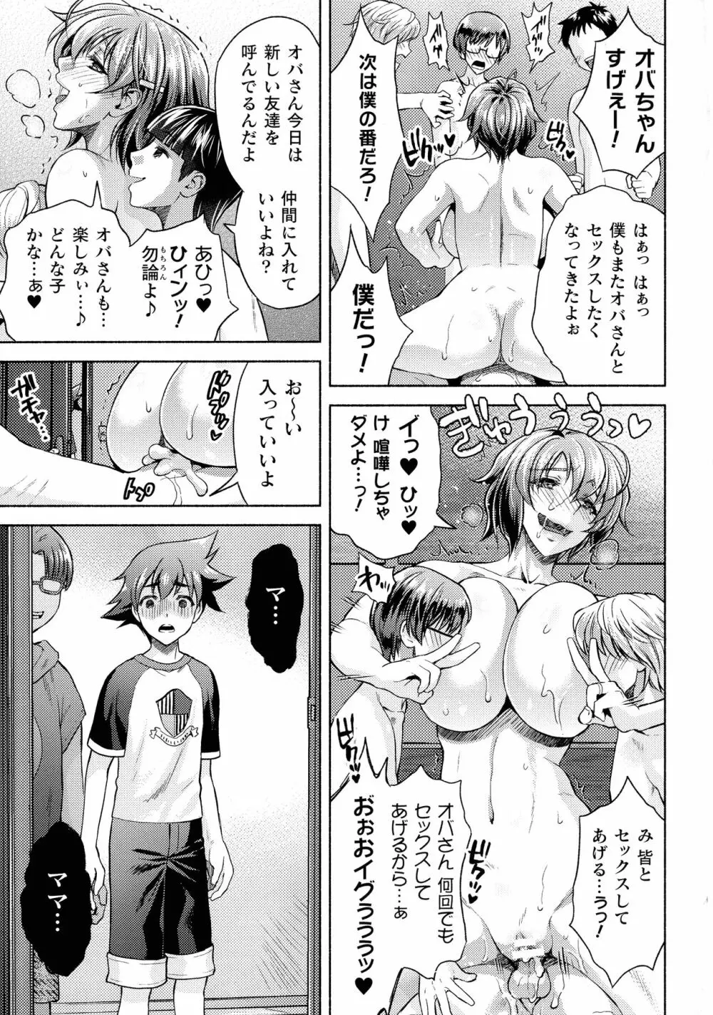くっ殺ヒロインズ SP9 Page.114