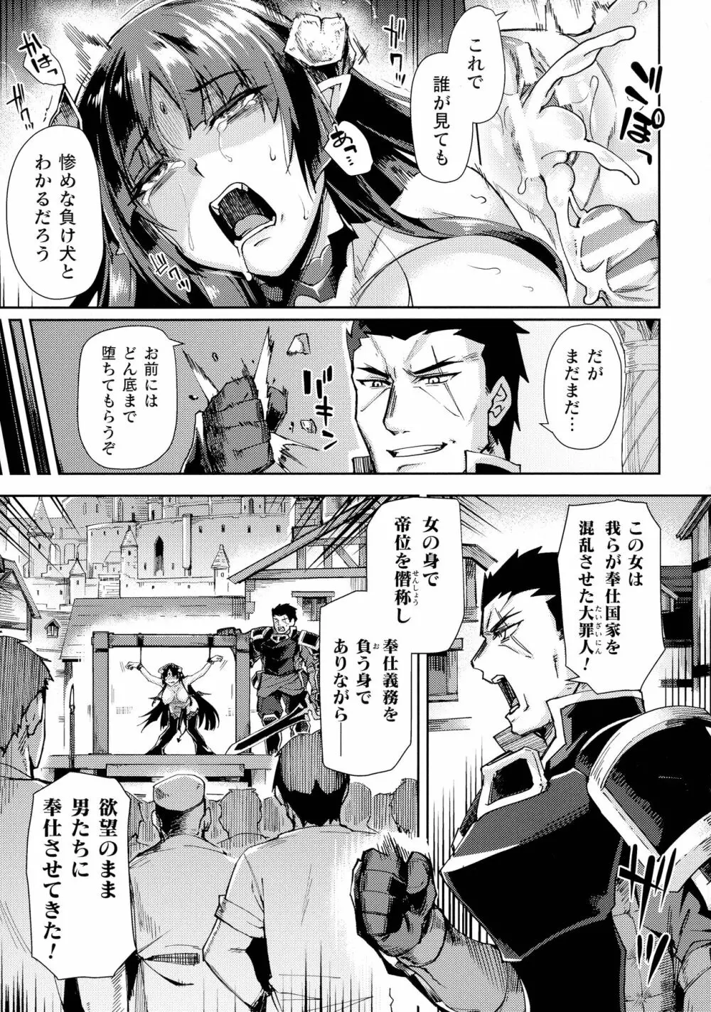くっ殺ヒロインズ SP9 Page.124
