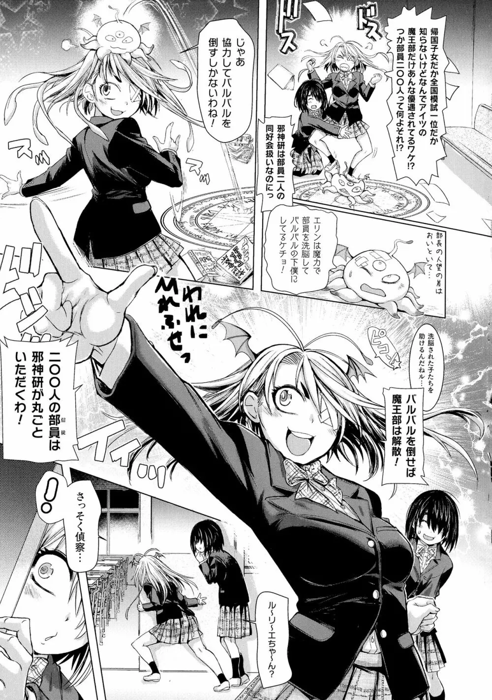 くっ殺ヒロインズ SP9 Page.146