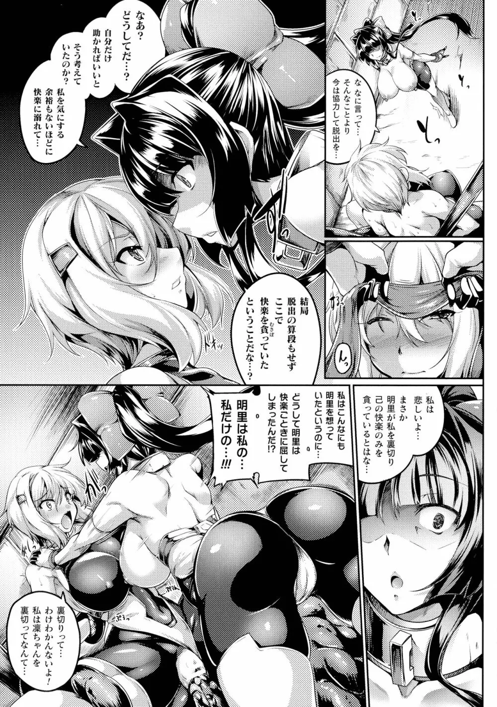 くっ殺ヒロインズ SP9 Page.168