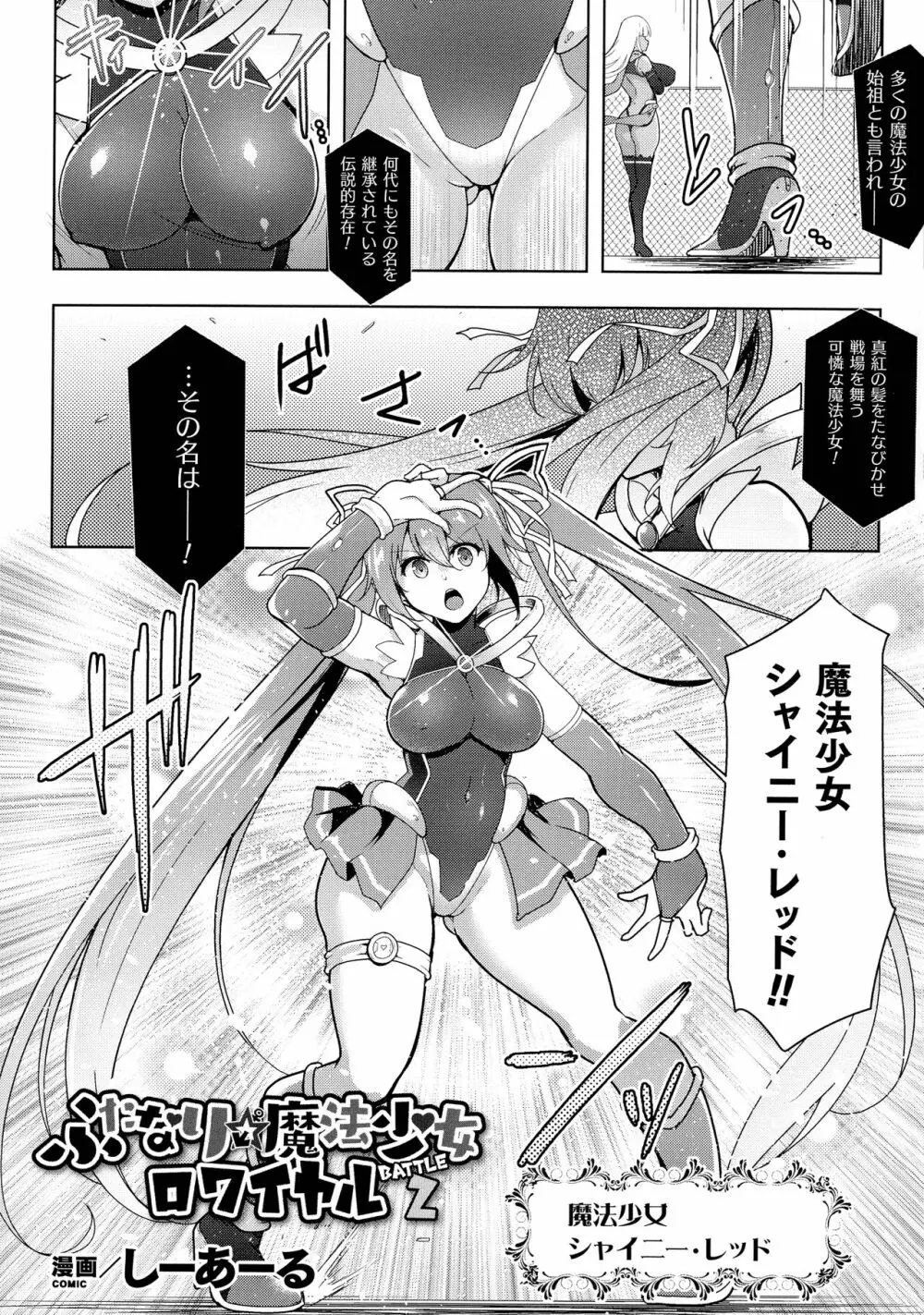 くっ殺ヒロインズ SP9 Page.205
