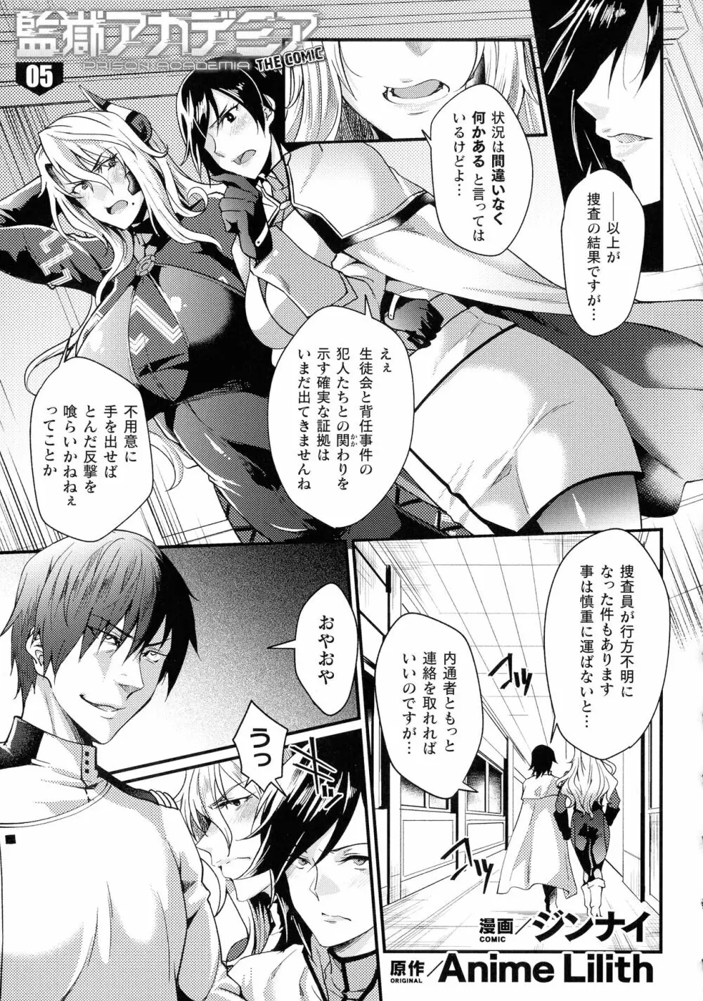 くっ殺ヒロインズ SP9 Page.248