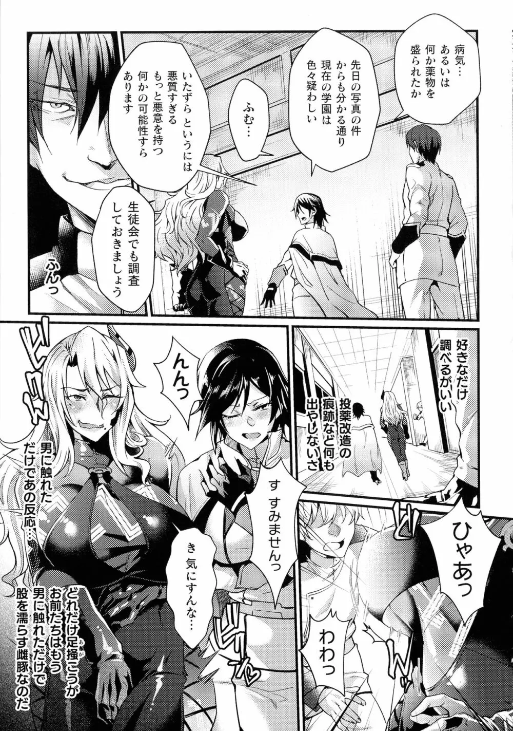 くっ殺ヒロインズ SP9 Page.250