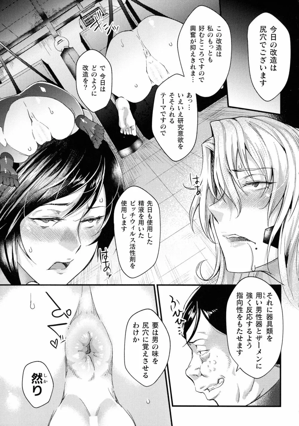 くっ殺ヒロインズ SP9 Page.252