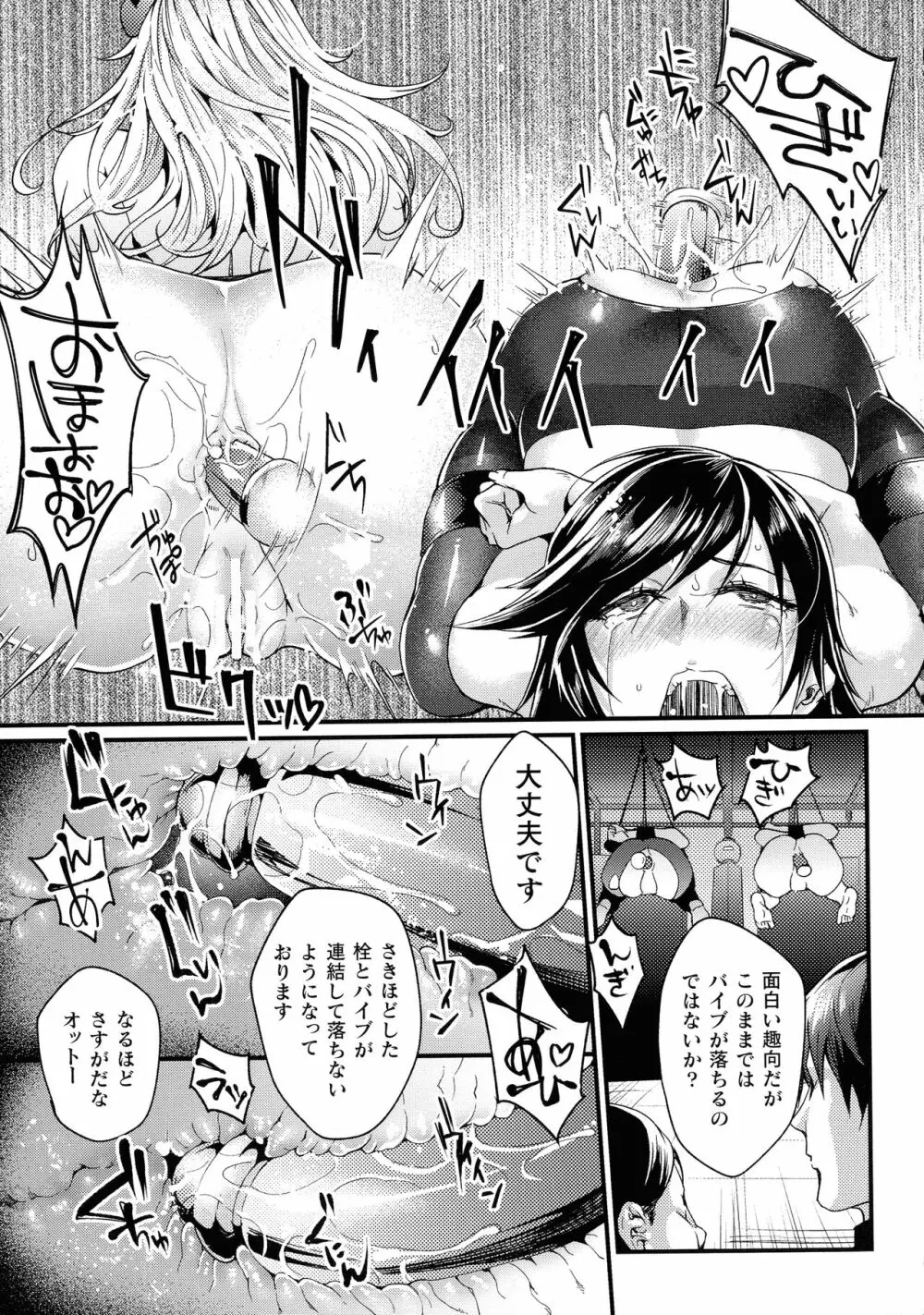くっ殺ヒロインズ SP9 Page.258