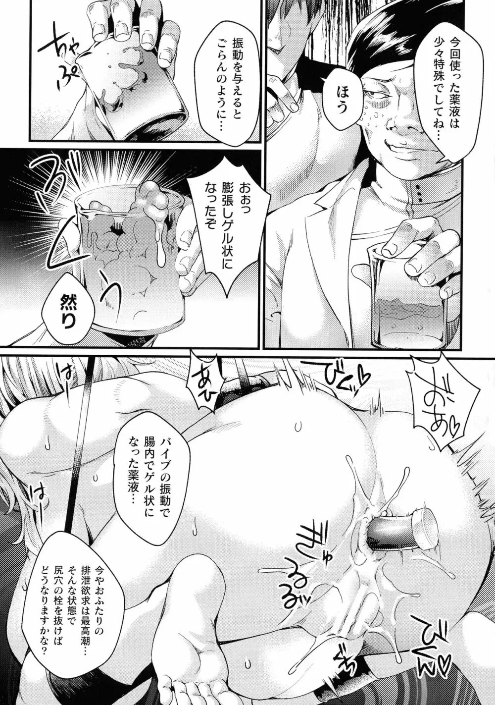 くっ殺ヒロインズ SP9 Page.264