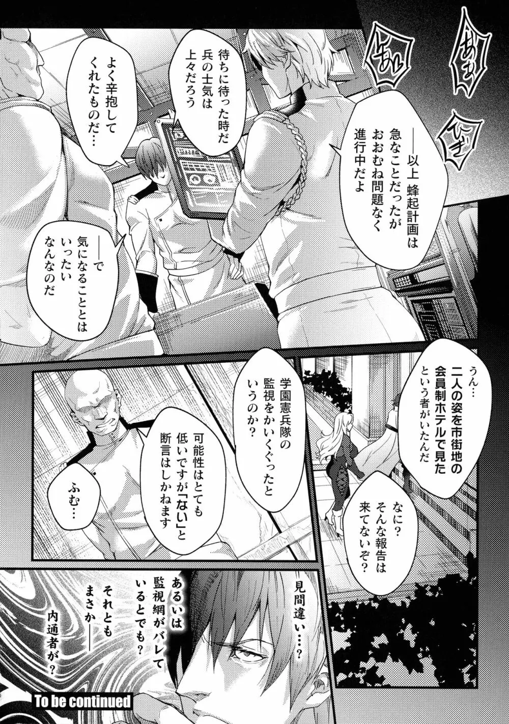 くっ殺ヒロインズ SP9 Page.267