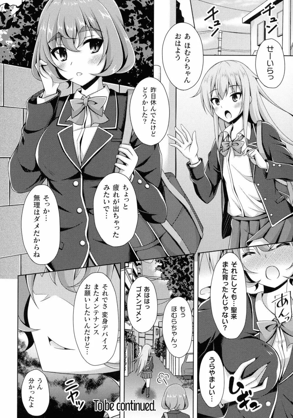 くっ殺ヒロインズ SP9 Page.34