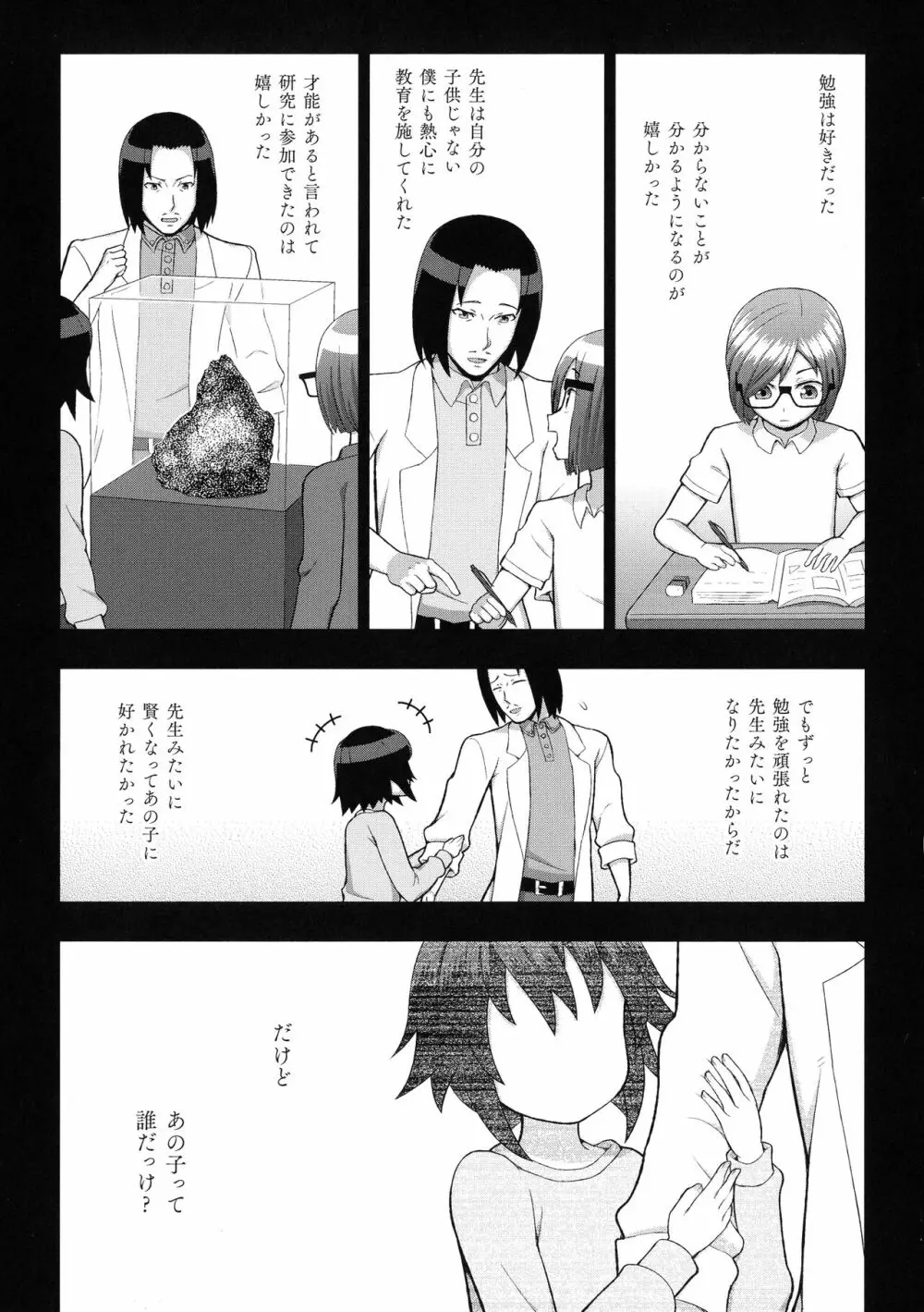 くっ殺ヒロインズ SP9 Page.35