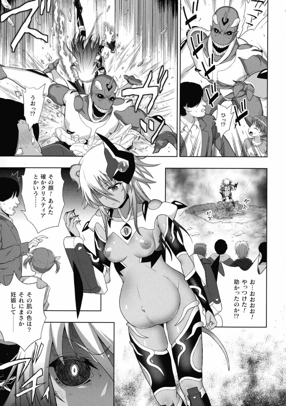 くっ殺ヒロインズ SP9 Page.37