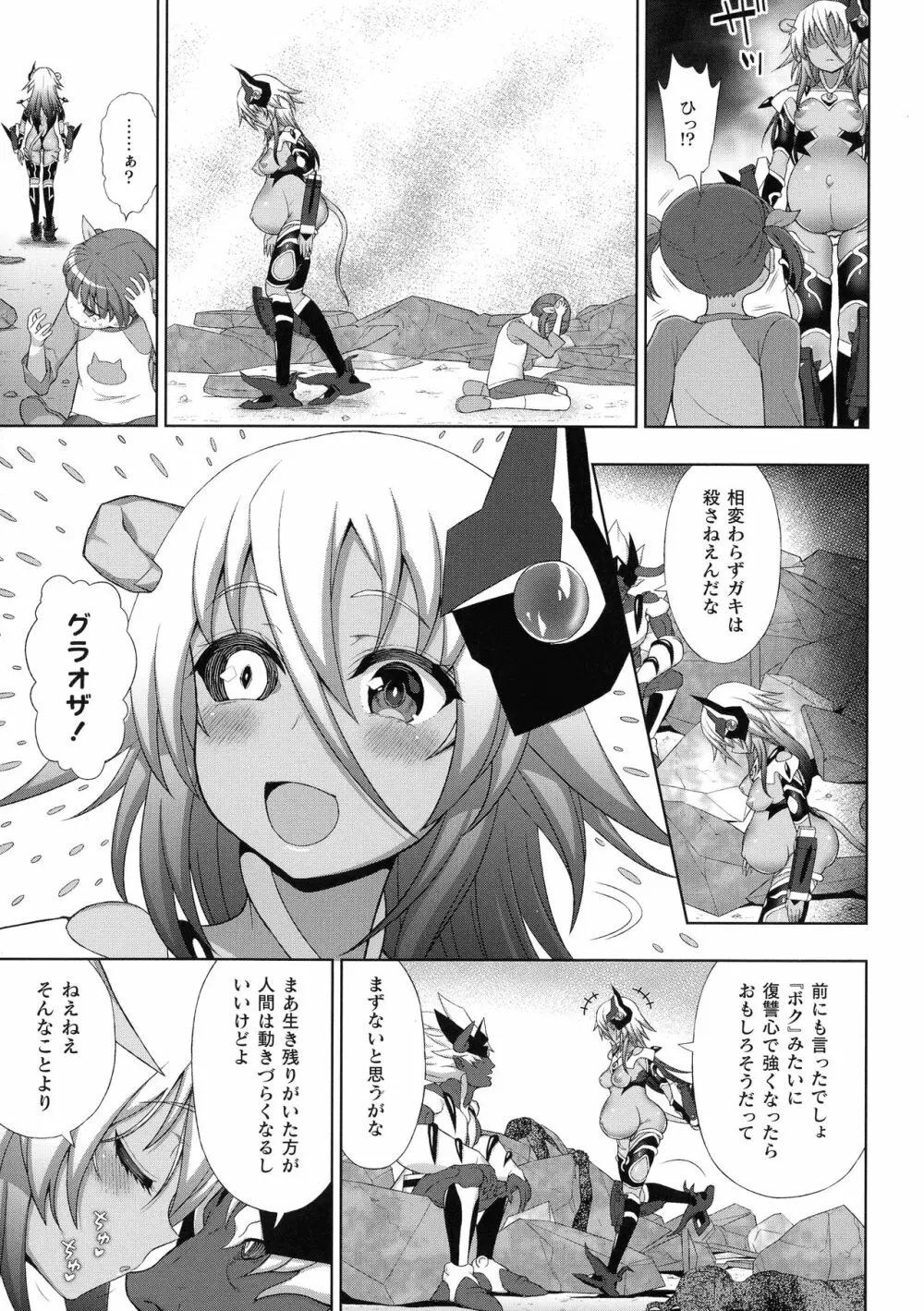 くっ殺ヒロインズ SP9 Page.39