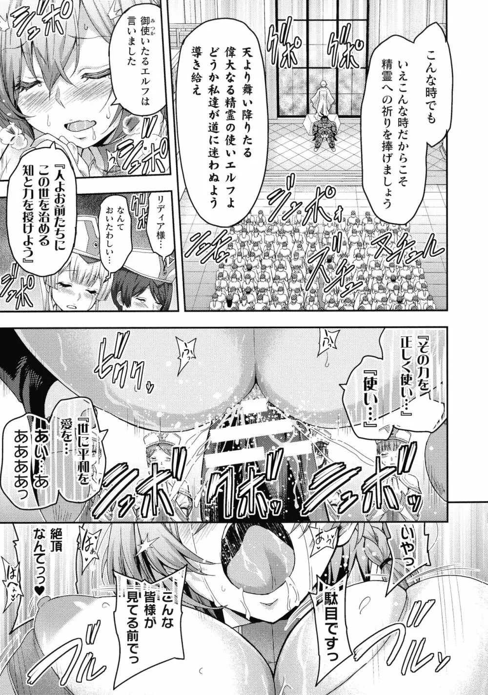 くっ殺ヒロインズ SP9 Page.67