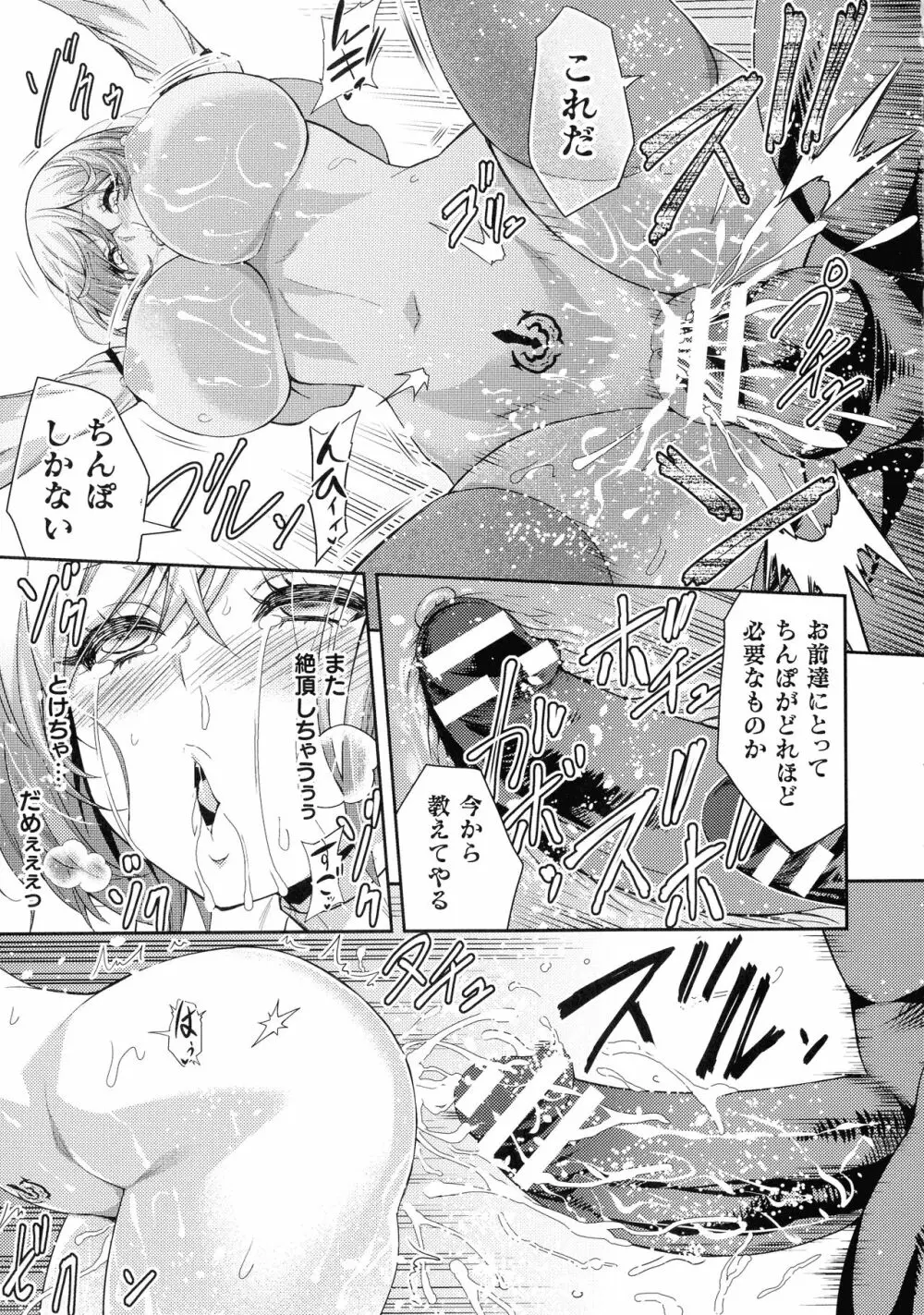 くっ殺ヒロインズ SP9 Page.77