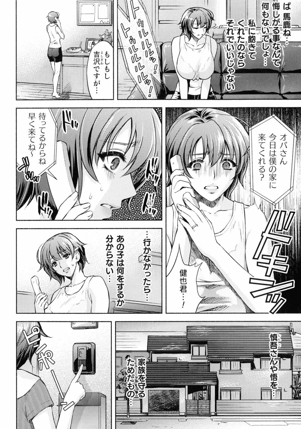 くっ殺ヒロインズ SP9 Page.88