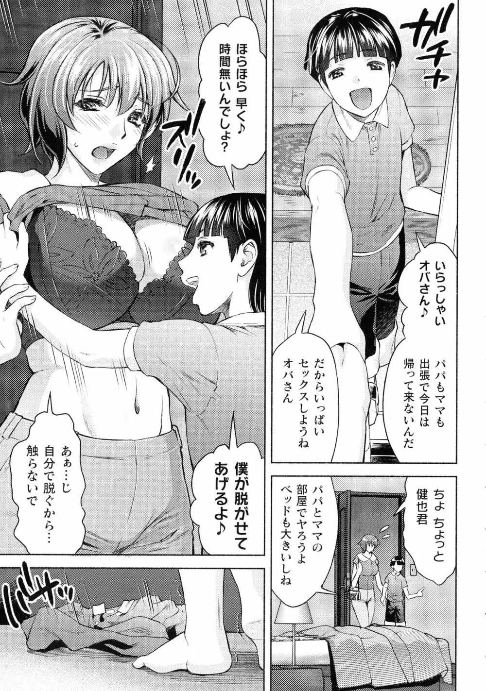くっ殺ヒロインズ SP9 Page.89